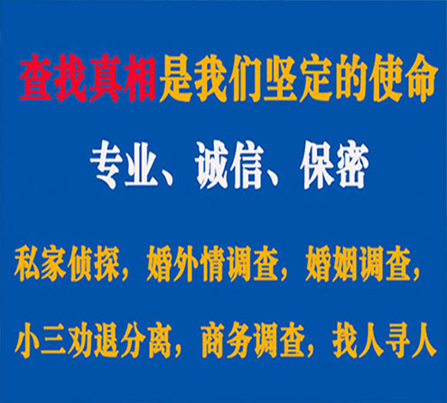 关于索县敏探调查事务所